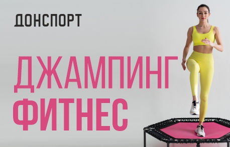 Джампинг в Атмосфере