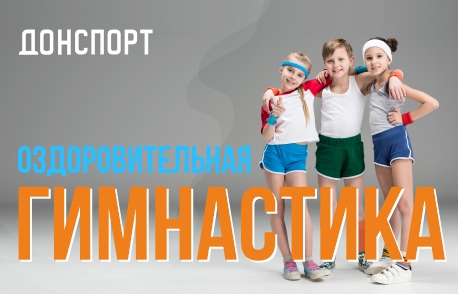 Новое направление в ДОНСПОРТ Юго-Западная