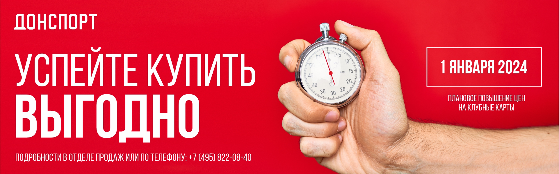 Повышение цен в сентябре